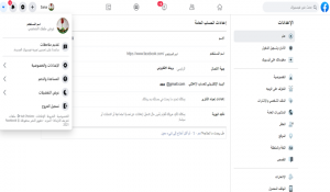 اعدادات الخصوصية في فيسبوك