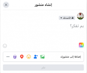 انشاء منشور فيسبوك