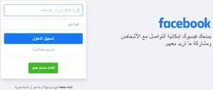 تسجيل دخول